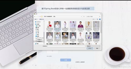 基于Django與Vue的安心養(yǎng)老一站通服務(wù)系統(tǒng)的設(shè)計(jì)與實(shí)現(xiàn)